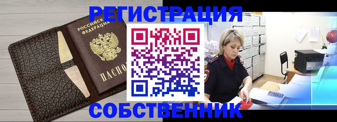 прописка иностранных граждан в Могочи